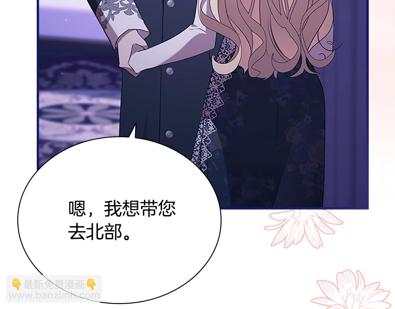 🍗奶萌魔力小公主 番外16 求婚 第37页
