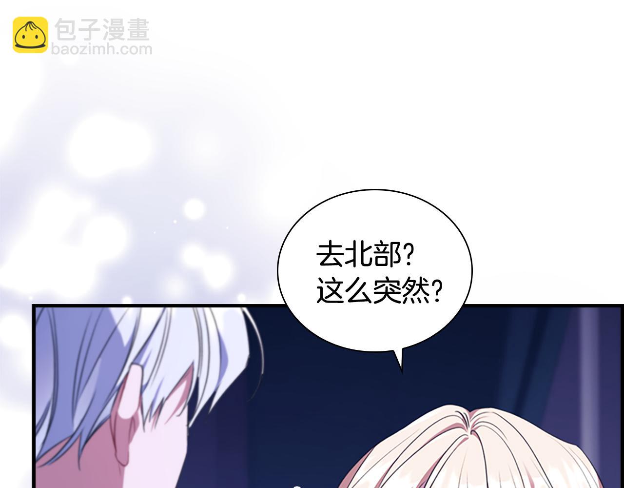 🍗奶萌魔力小公主 番外16 求婚 第39页