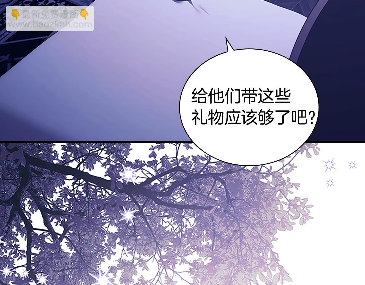 🍗奶萌魔力小公主 番外16 求婚 第4页