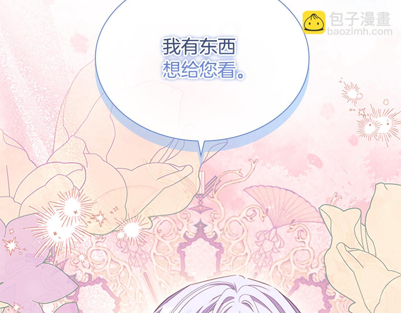 🍗奶萌魔力小公主 番外16 求婚 第42页