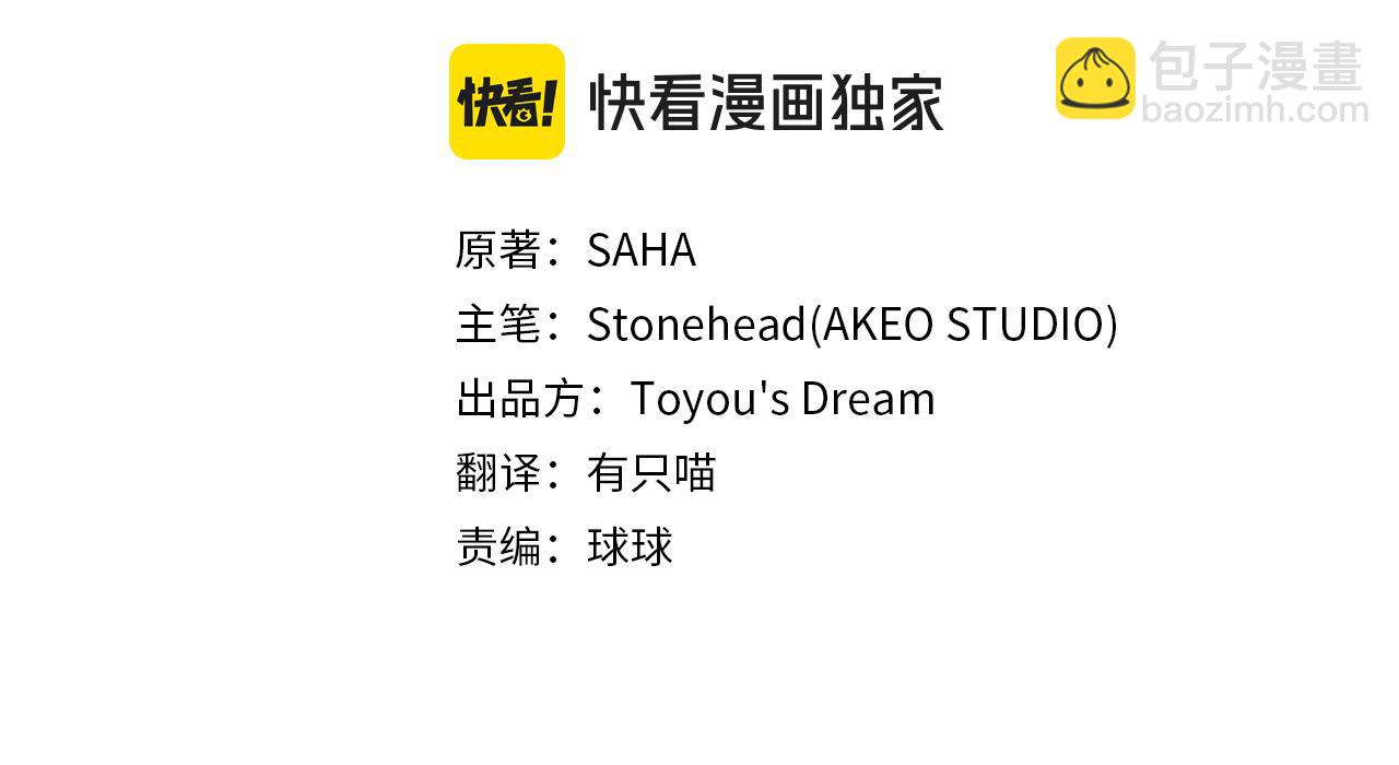 🍗奶萌魔力小公主 番外16 求婚 第48页