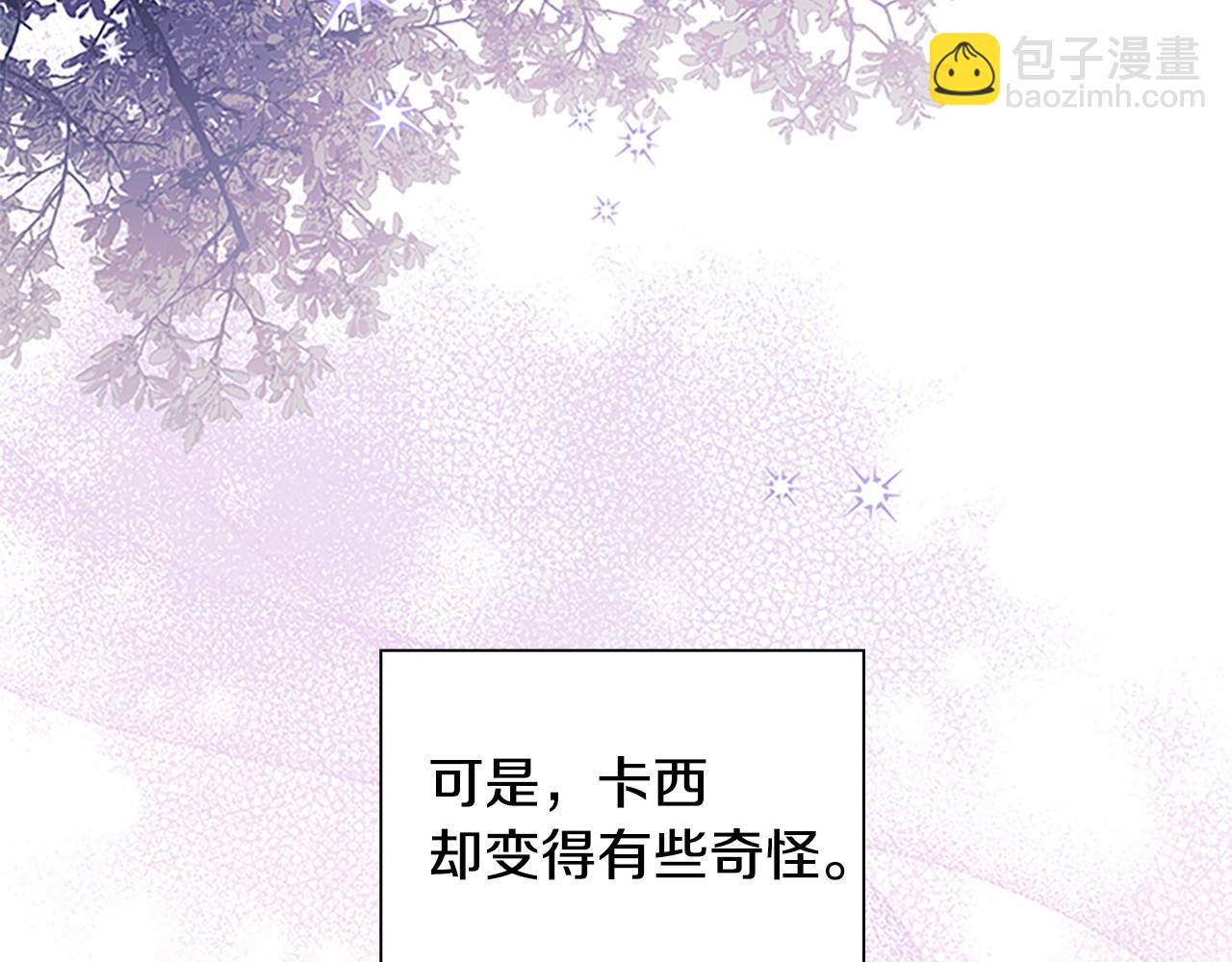 🍗奶萌魔力小公主 番外16 求婚 第5页