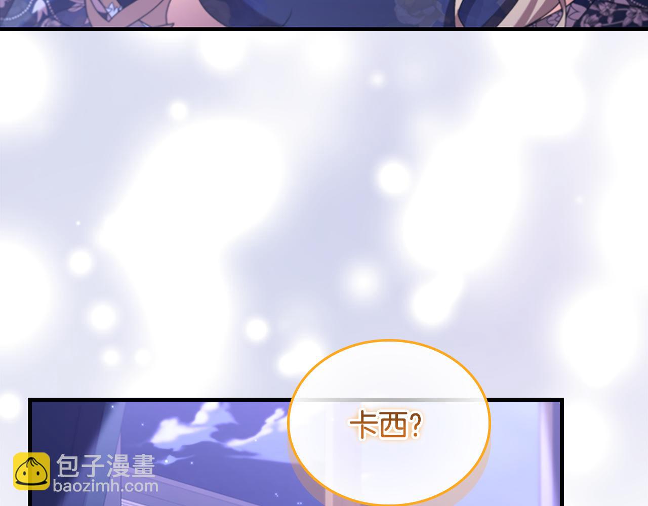 🍗奶萌魔力小公主 番外16 求婚 第9页