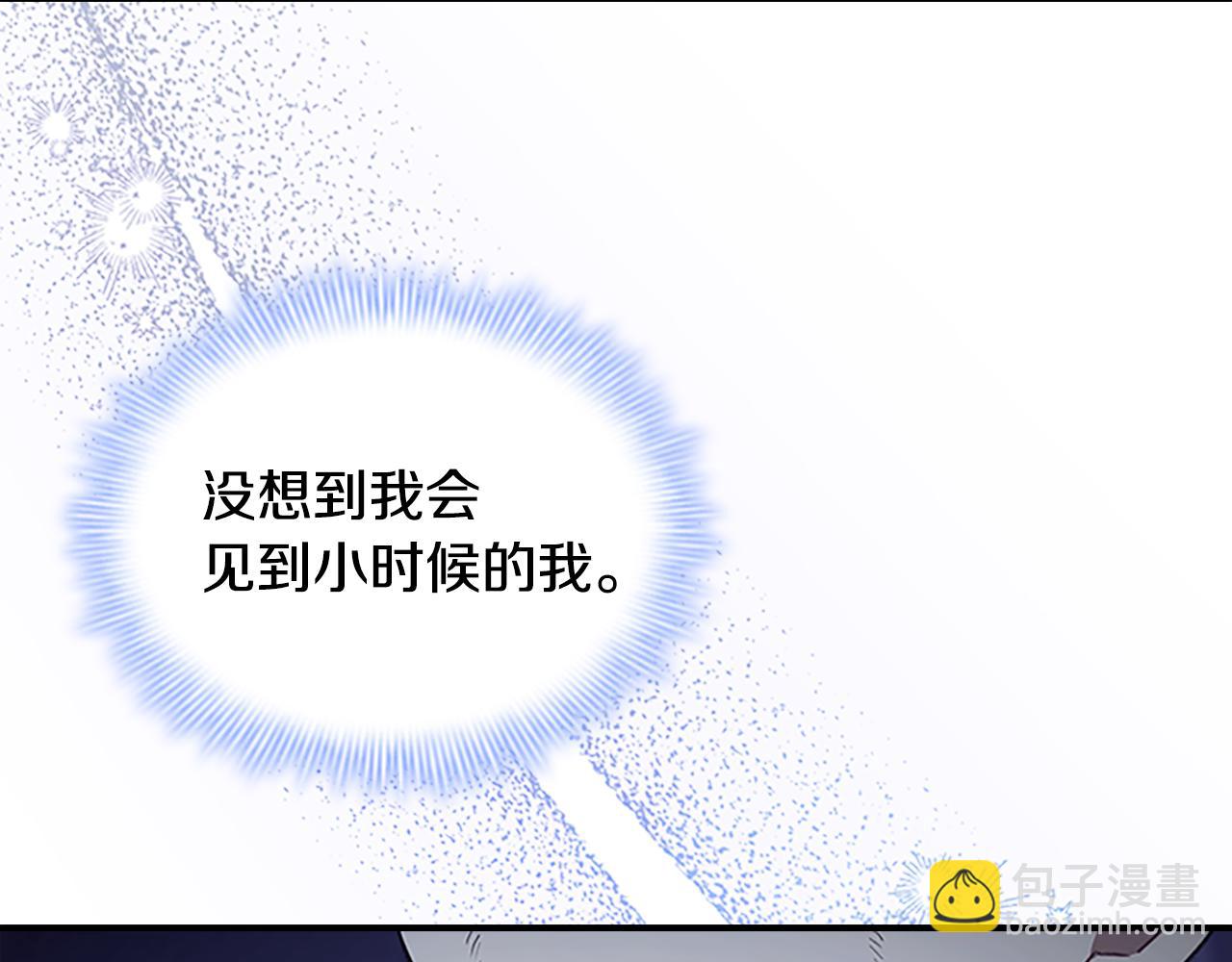 🍗奶萌魔力小公主 番外18 一起去考察 第21页