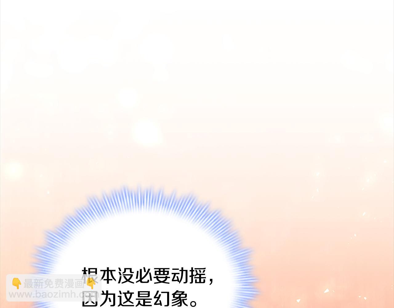 🍗奶萌魔力小公主 番外18 一起去考察 第45页