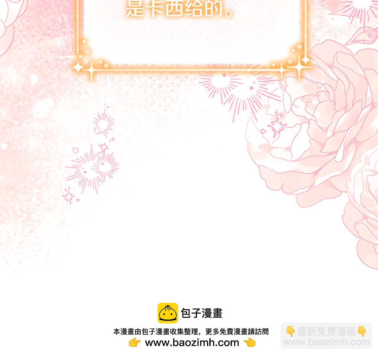 🍗奶萌魔力小公主 番外20 准备婚礼 第7页