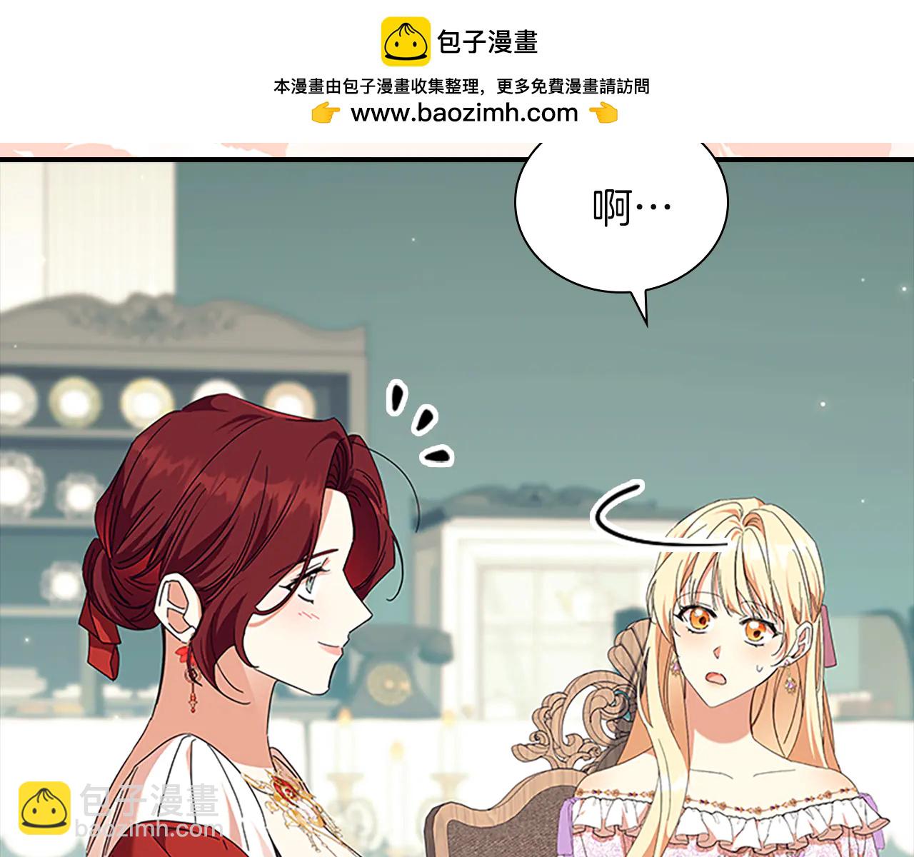 🍗奶萌魔力小公主 番外20 准备婚礼 第12页