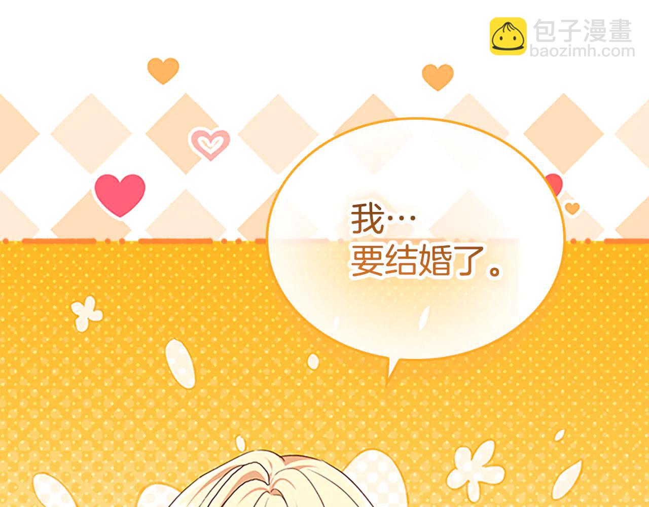 🍗奶萌魔力小公主 番外20 准备婚礼 第15页