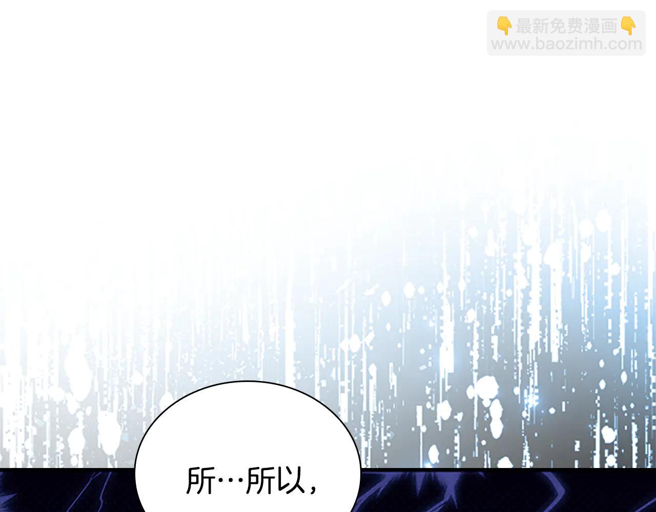 🍗奶萌魔力小公主 番外20 准备婚礼 第18页