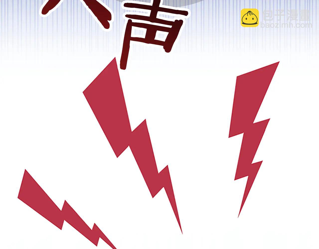 🍗奶萌魔力小公主 番外20 准备婚礼 第22页