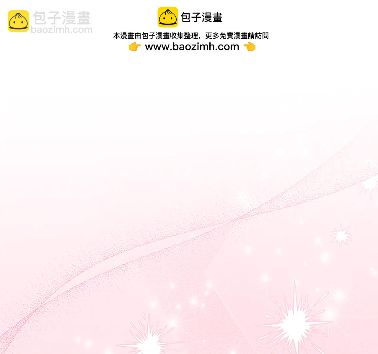 🍗奶萌魔力小公主 番外20 准备婚礼 第1页