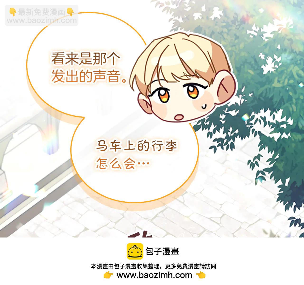 🍗奶萌魔力小公主 番外20 准备婚礼 第30页