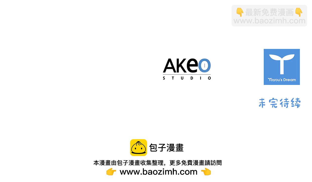 🍗奶萌魔力小公主 番外20 准备婚礼 第31页