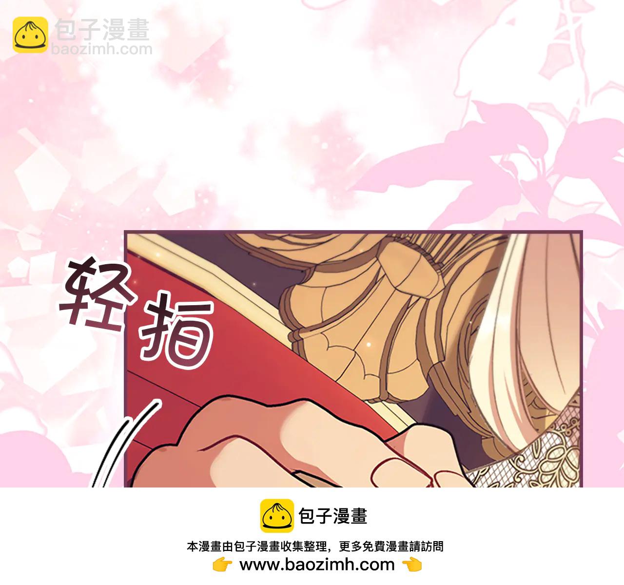 🍗奶萌魔力小公主 番外20 准备婚礼 第3页