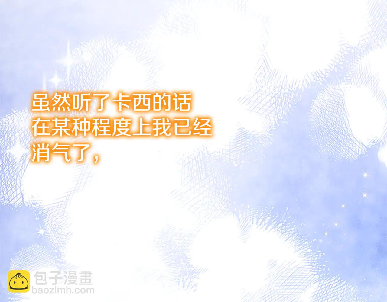 🍗奶萌魔力小公主 番外22 火山爆发事件 第14页