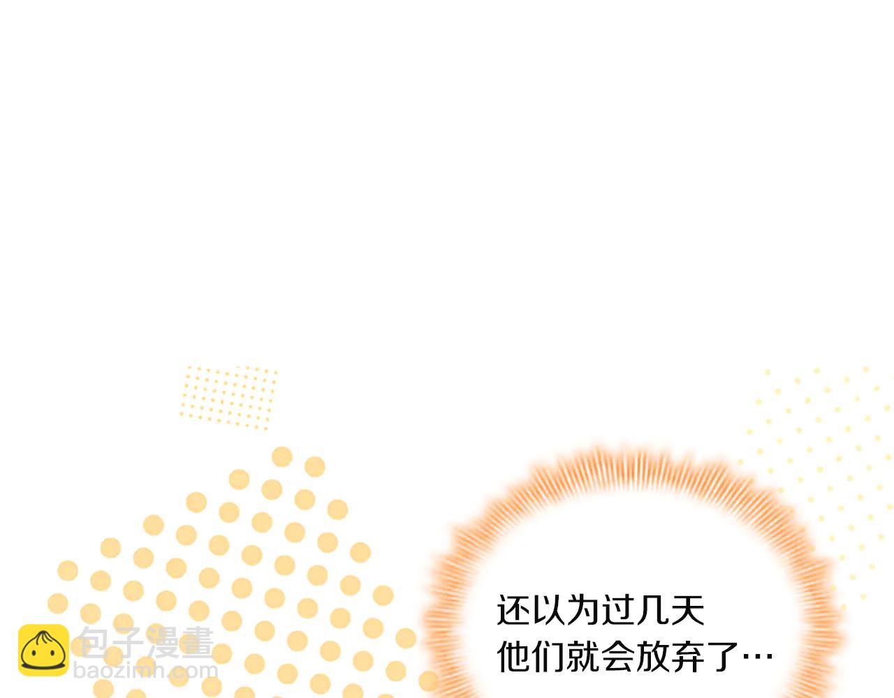 🍗奶萌魔力小公主 番外22 火山爆发事件 第30页