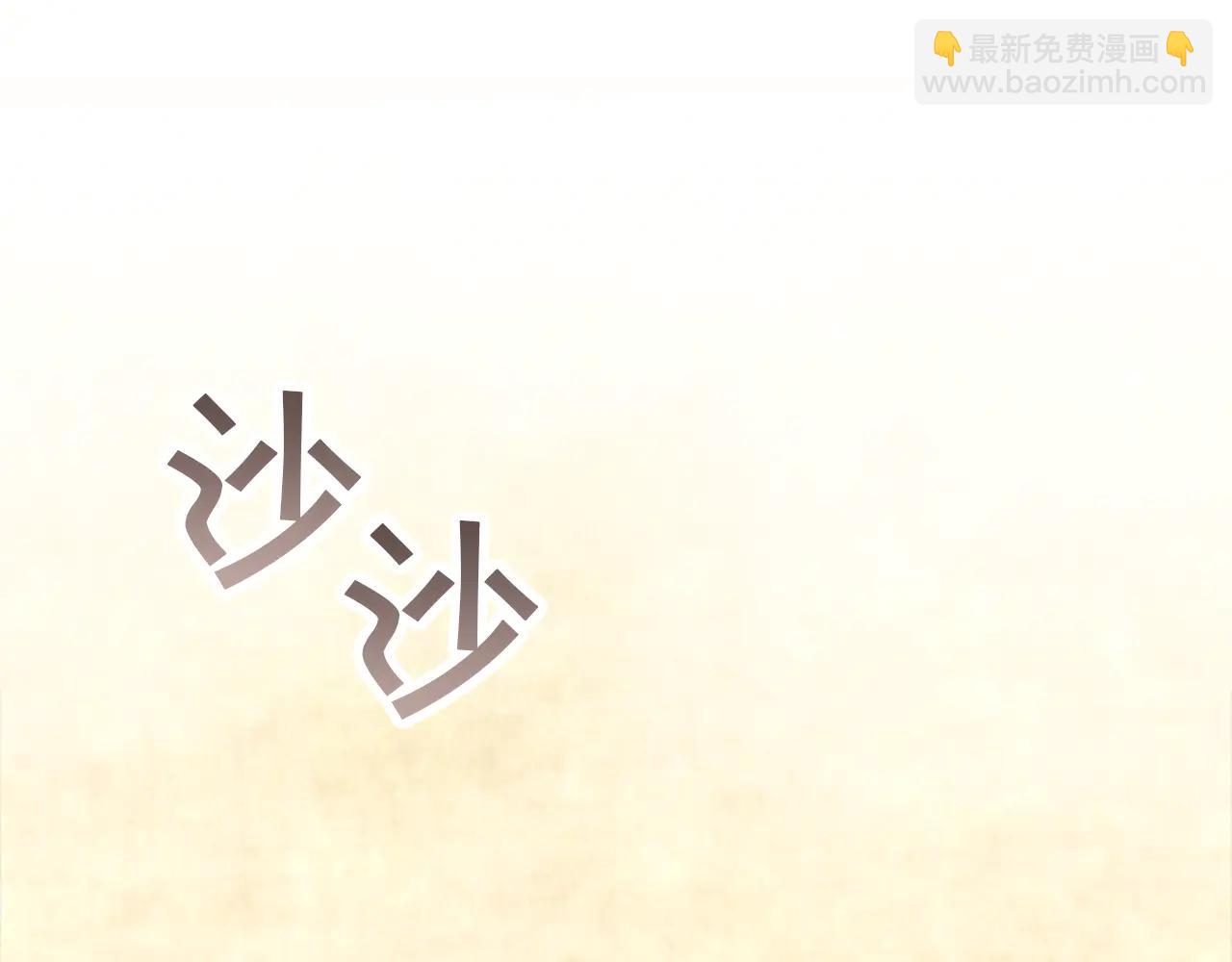 🍗奶萌魔力小公主 番外22 火山爆发事件 第46页