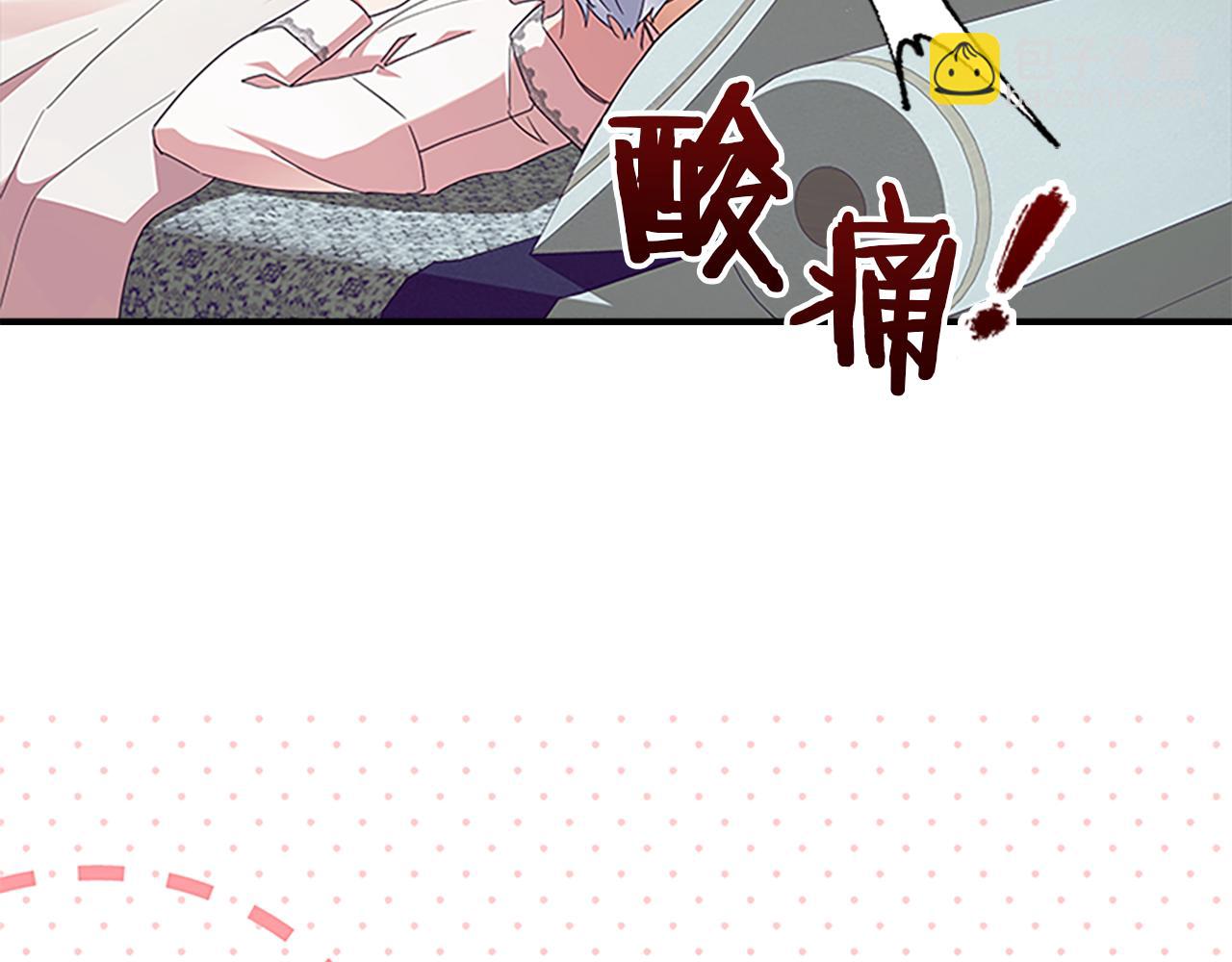 🍗奶萌魔力小公主 番外25 幸福永远 第38页