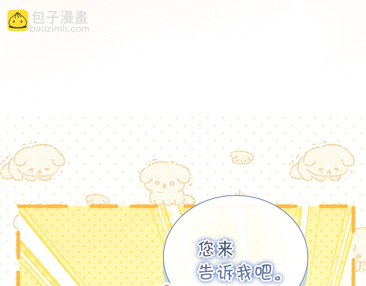 🍗奶萌魔力小公主 番外25 幸福永远 第49页