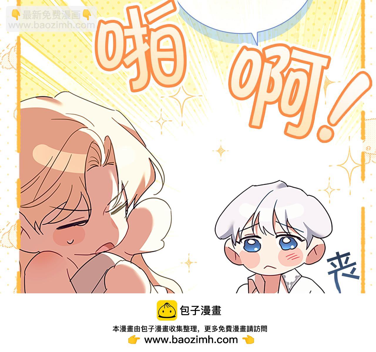 🍗奶萌魔力小公主 番外25 幸福永远 第50页