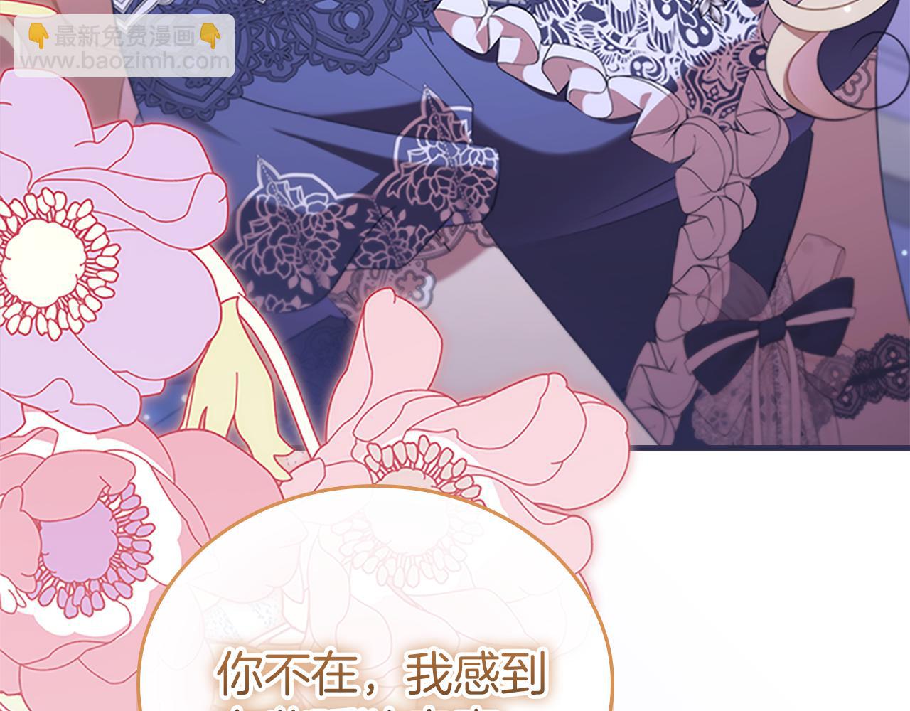 🍗奶萌魔力小公主 番外27  无上荣幸 第10页