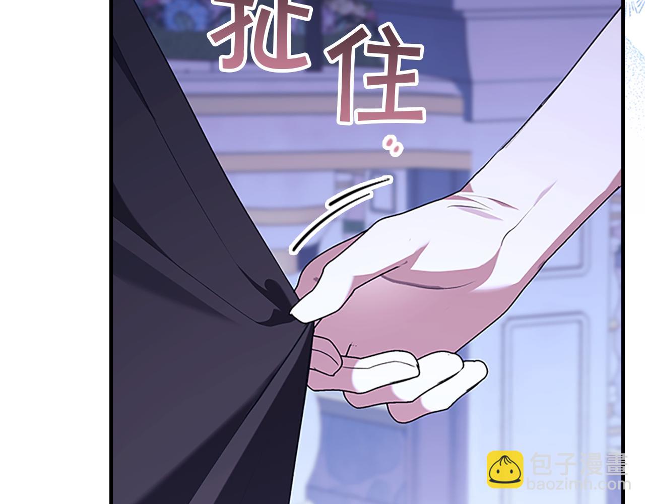 🍗奶萌魔力小公主 番外27  无上荣幸 第12页