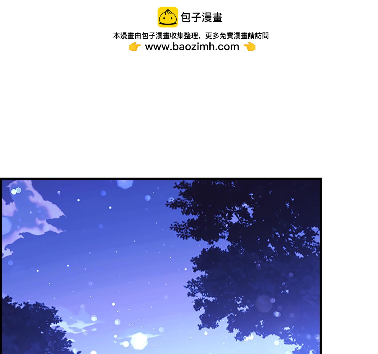 🍗奶萌魔力小公主 番外27  无上荣幸 第2页