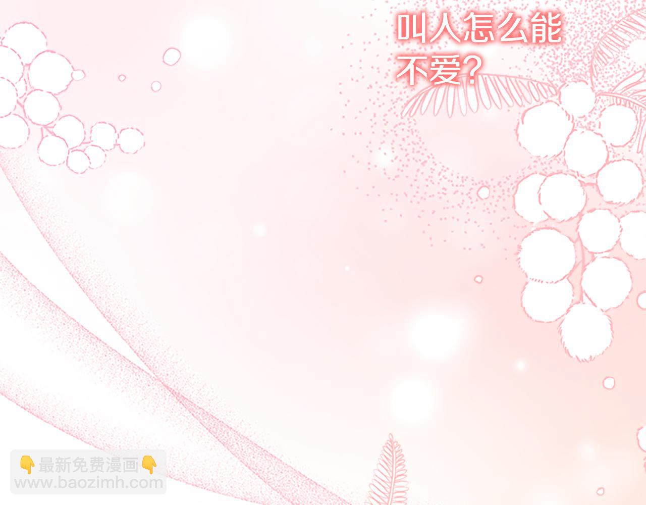 🍗奶萌魔力小公主 番外27  无上荣幸 第21页