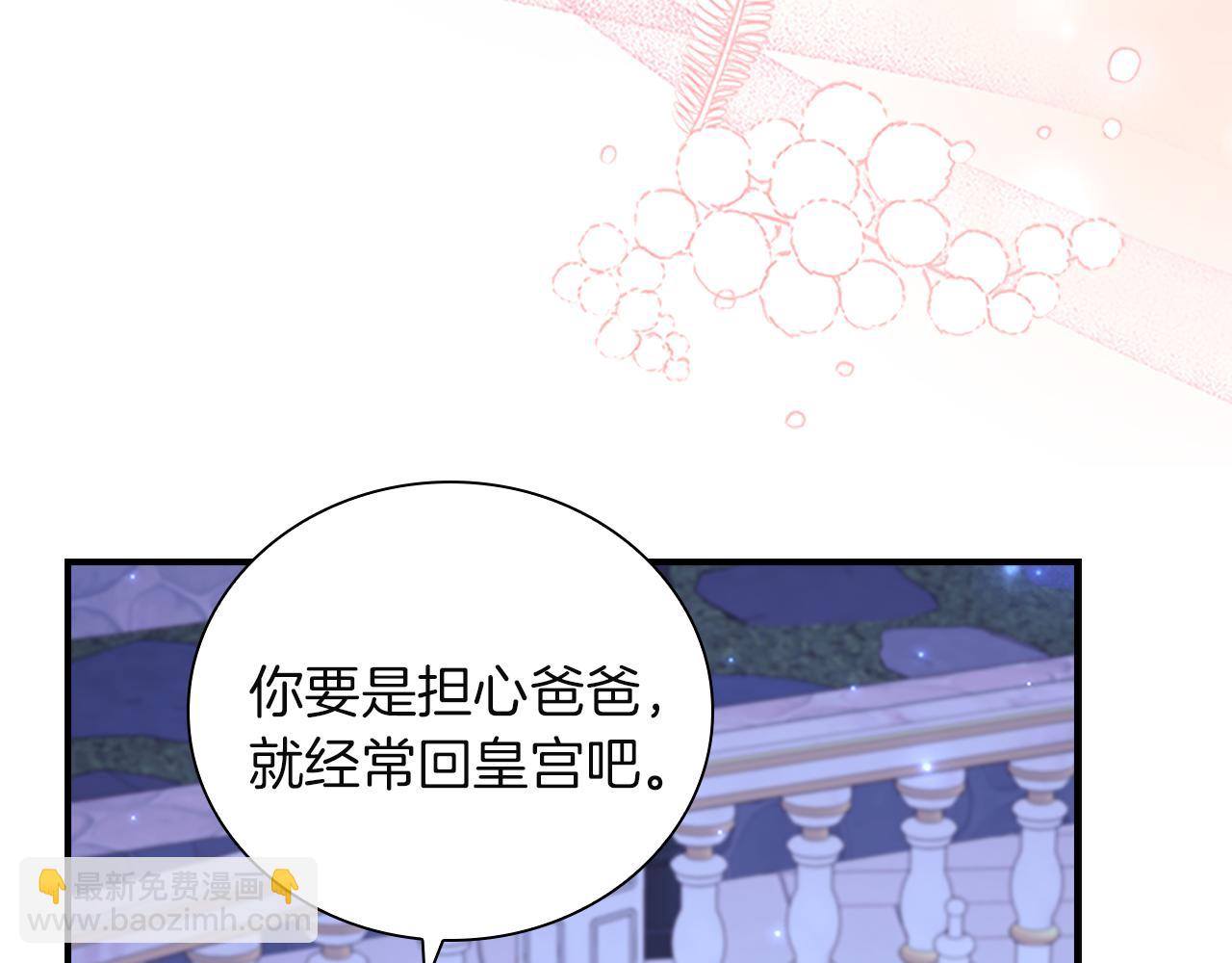 🍗奶萌魔力小公主 番外27  无上荣幸 第22页