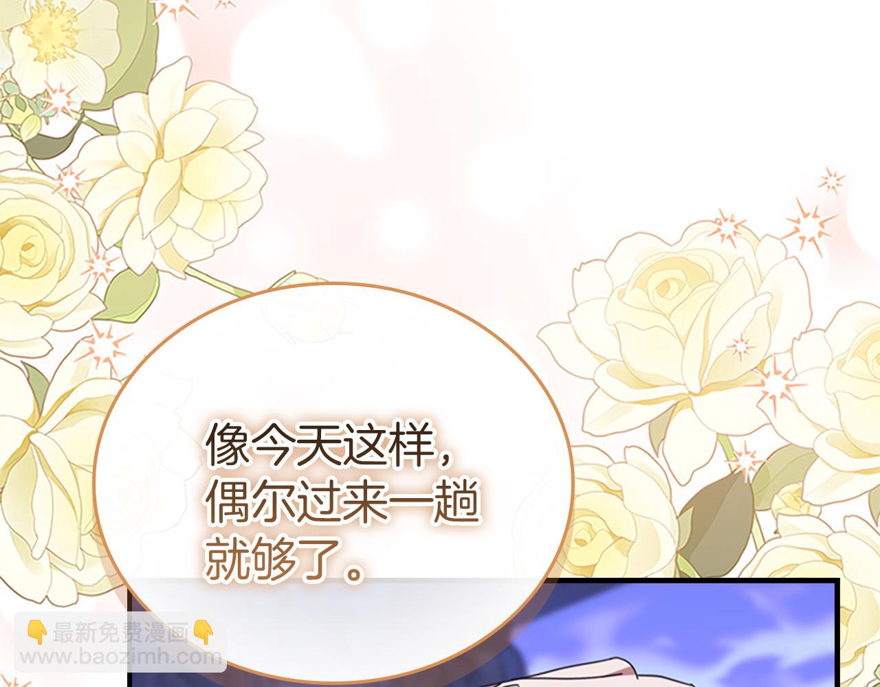 🍗奶萌魔力小公主 番外27  无上荣幸 第26页