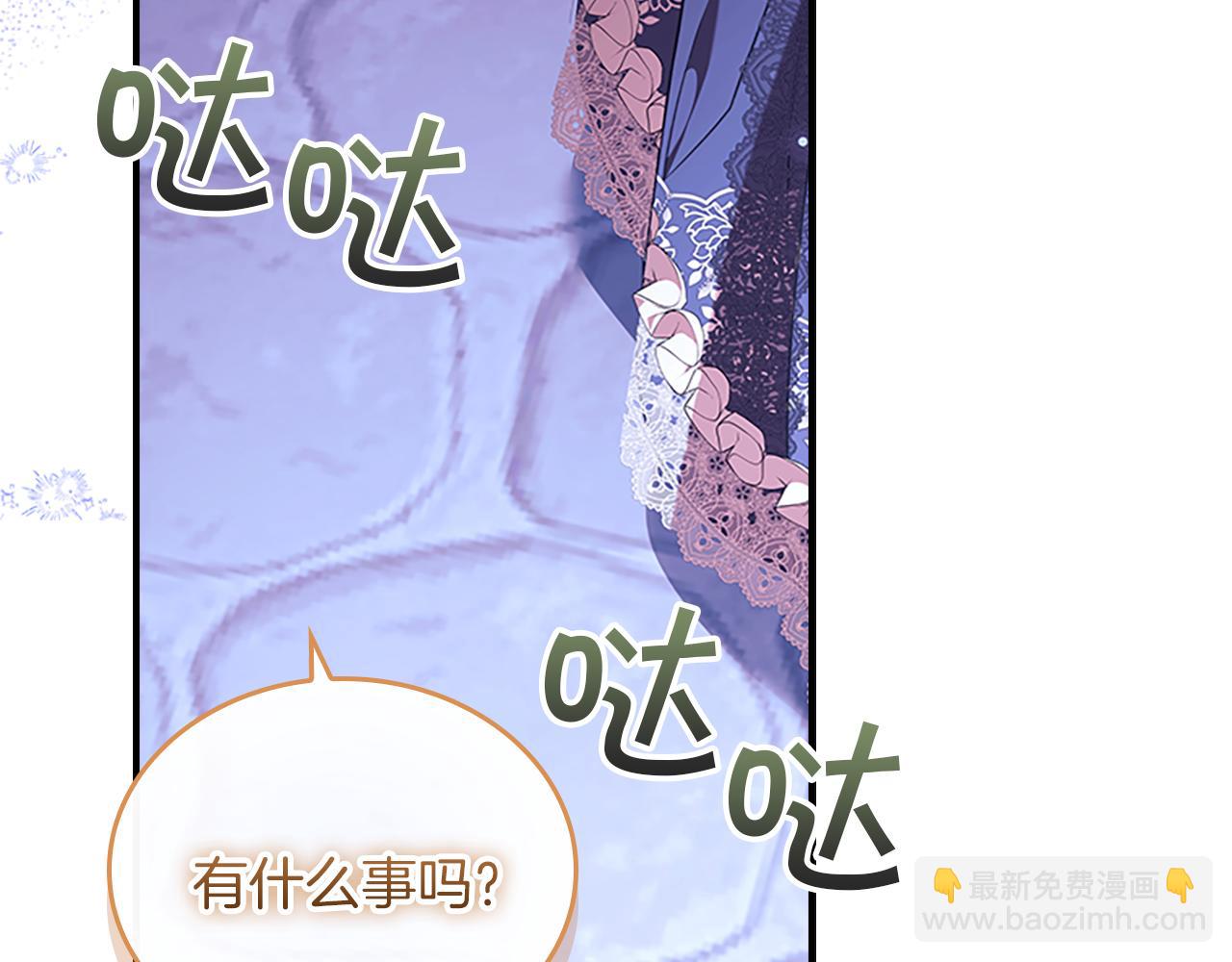 🍗奶萌魔力小公主 番外27  无上荣幸 第30页