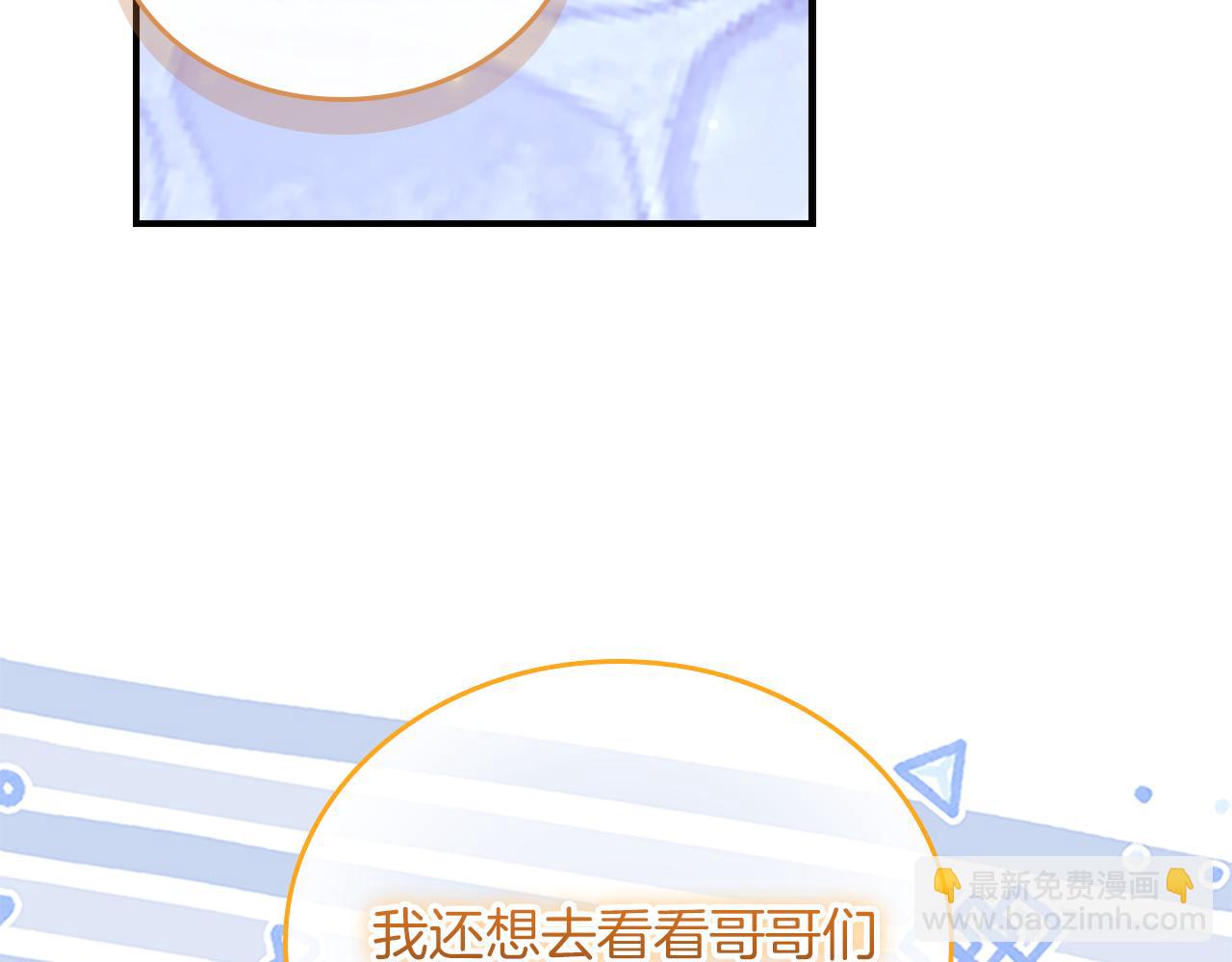 🍗奶萌魔力小公主 番外27  无上荣幸 第31页