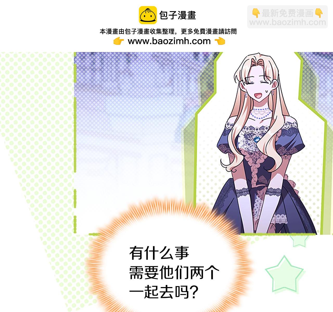 🍗奶萌魔力小公主 番外27  无上荣幸 第36页