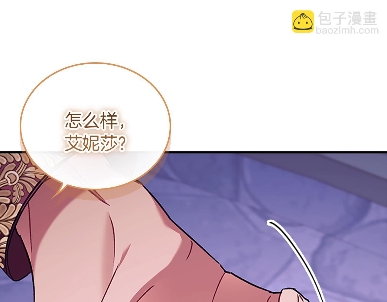 🍗奶萌魔力小公主 番外27  无上荣幸 第38页