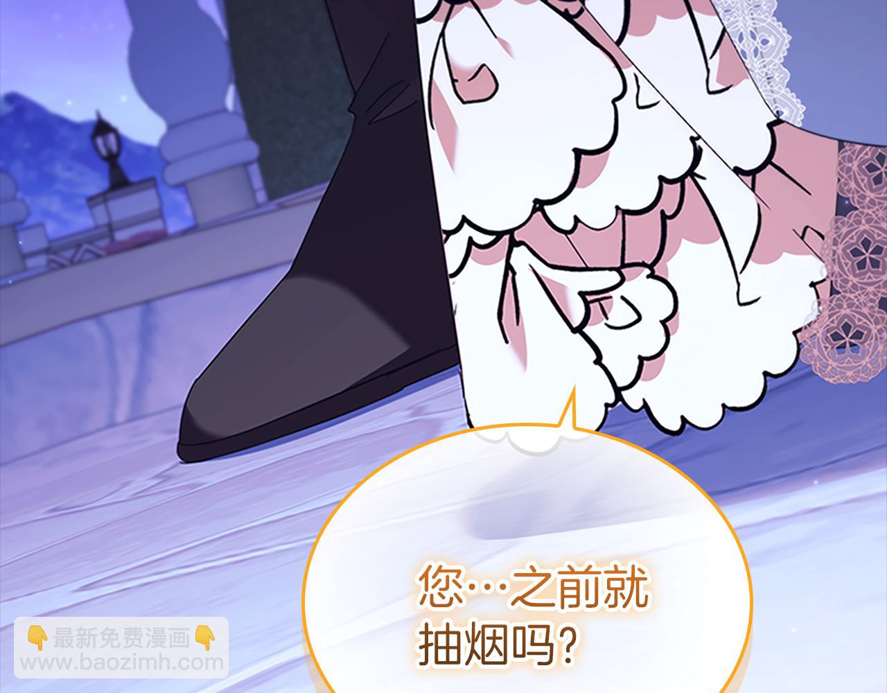 🍗奶萌魔力小公主 番外27  无上荣幸 第4页