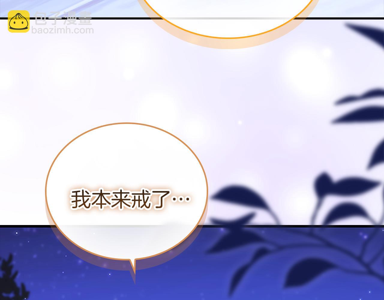 🍗奶萌魔力小公主 番外27  无上荣幸 第5页