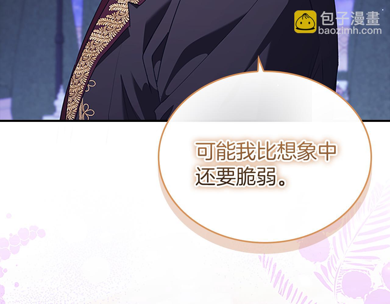 🍗奶萌魔力小公主 番外27  无上荣幸 第7页