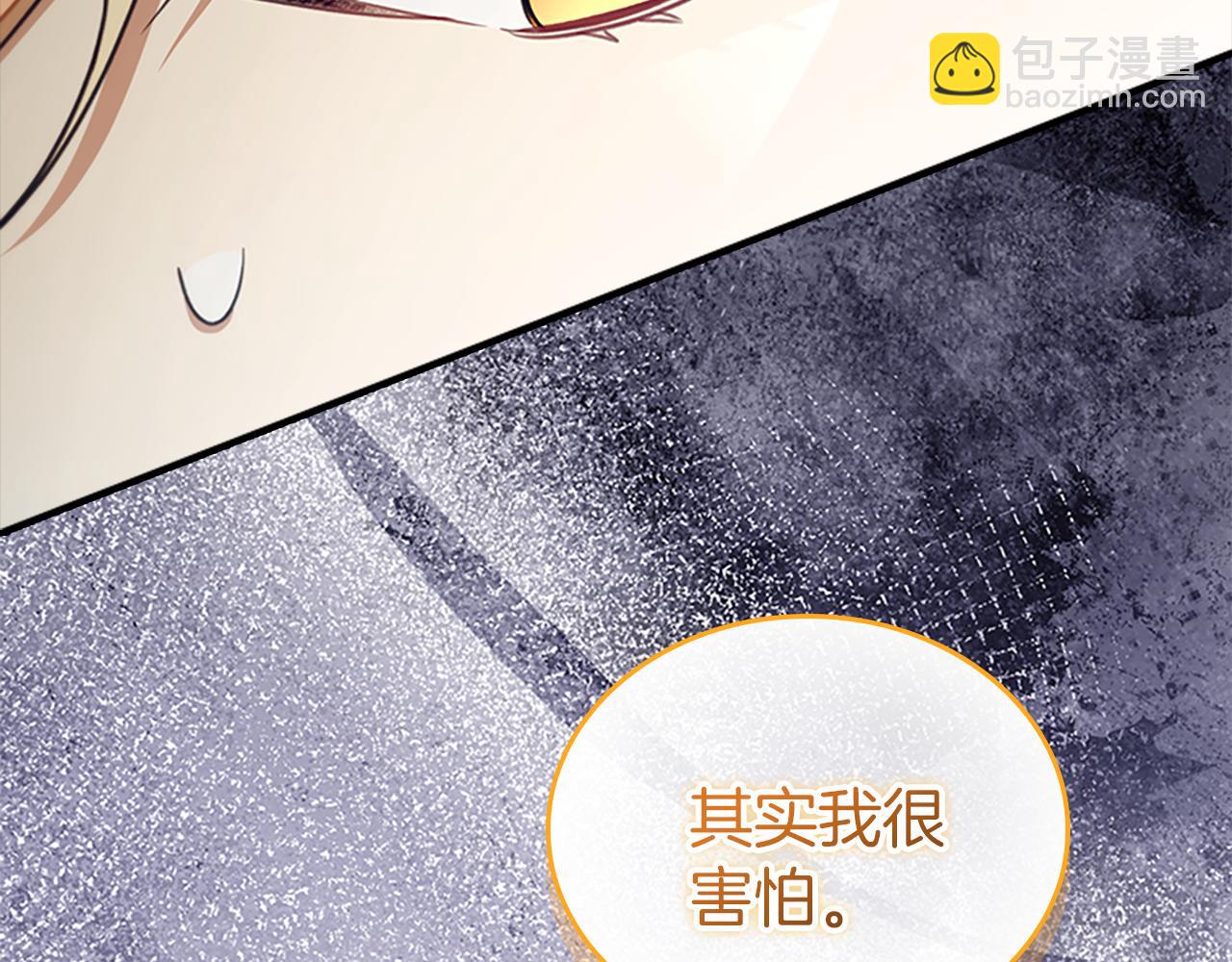 🍗奶萌魔力小公主 番外29 不是一个人 第13页