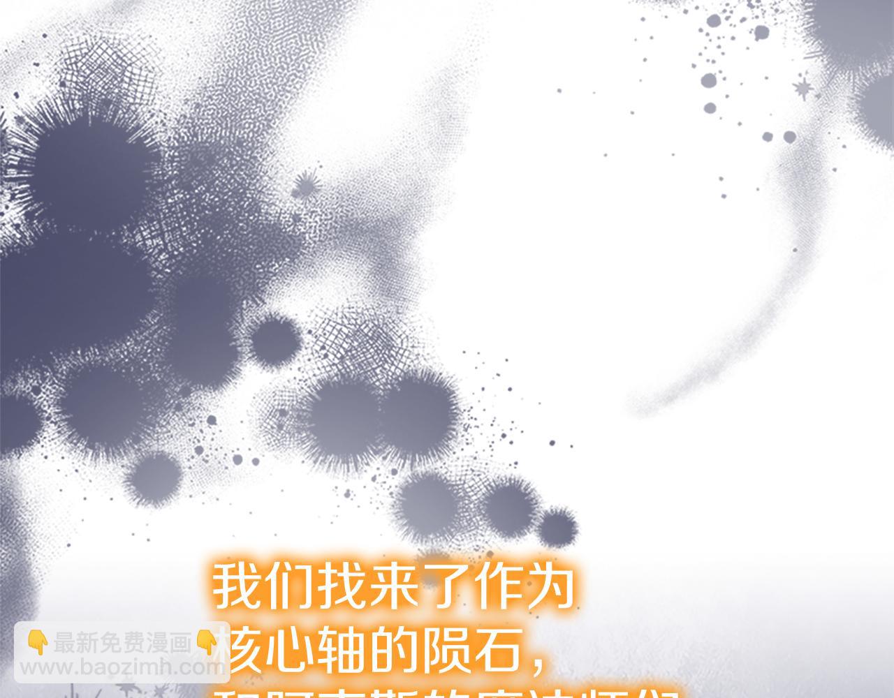 🍗奶萌魔力小公主 番外29 不是一个人 第15页