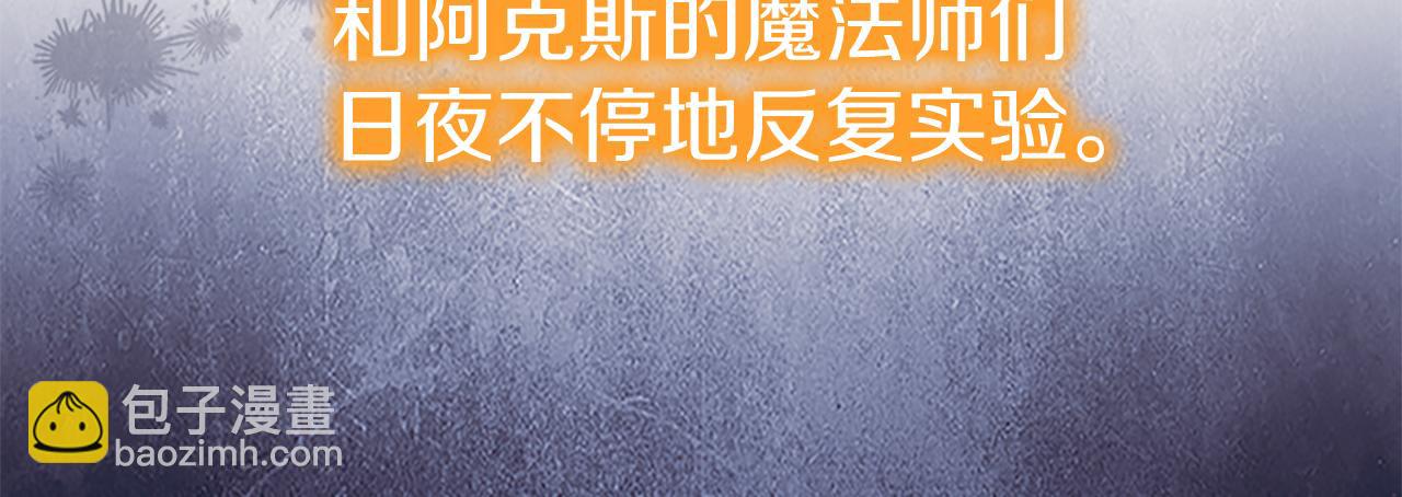 🍗奶萌魔力小公主 番外29 不是一个人 第16页
