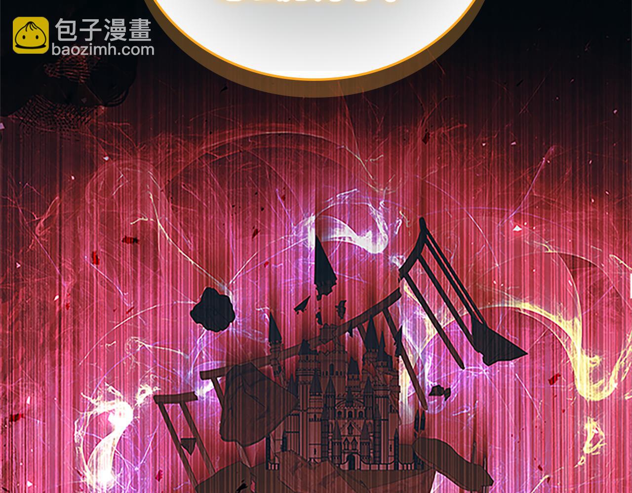 🍗奶萌魔力小公主 番外29 不是一个人 第23页
