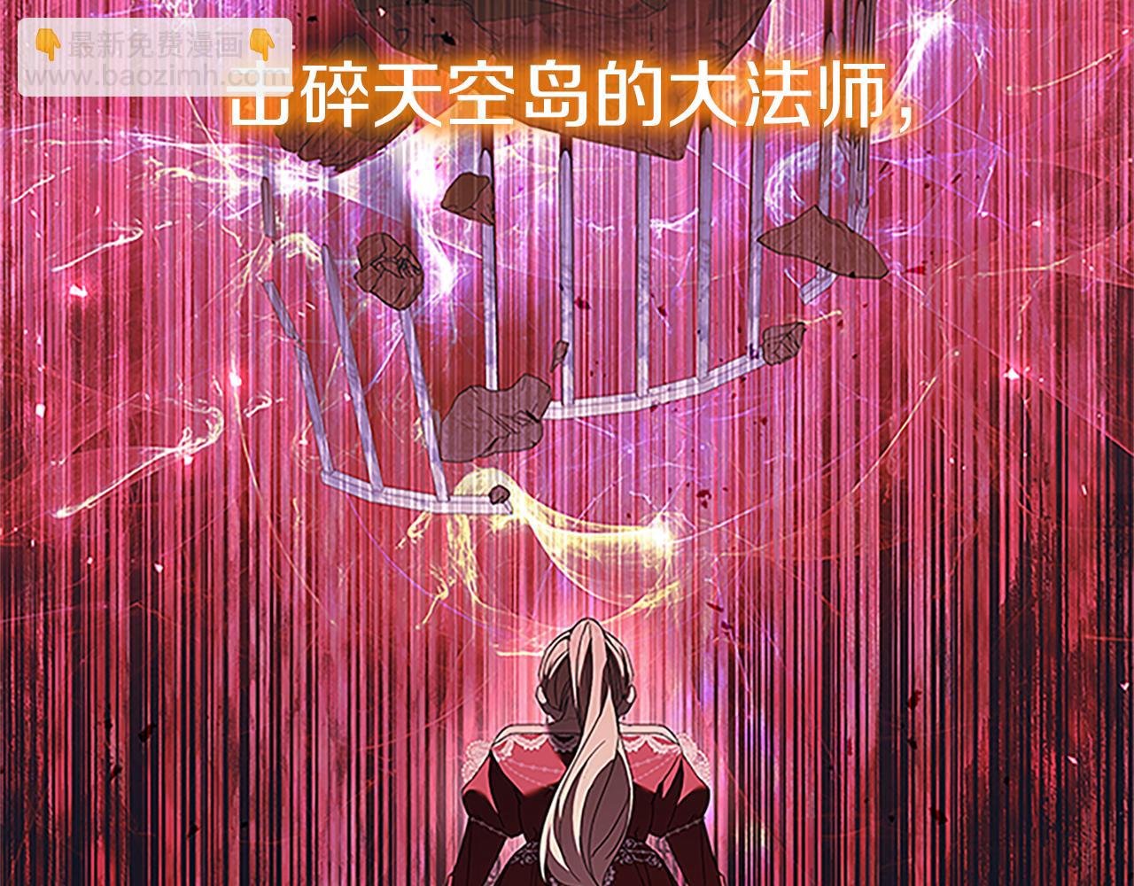 🍗奶萌魔力小公主 番外29 不是一个人 第24页
