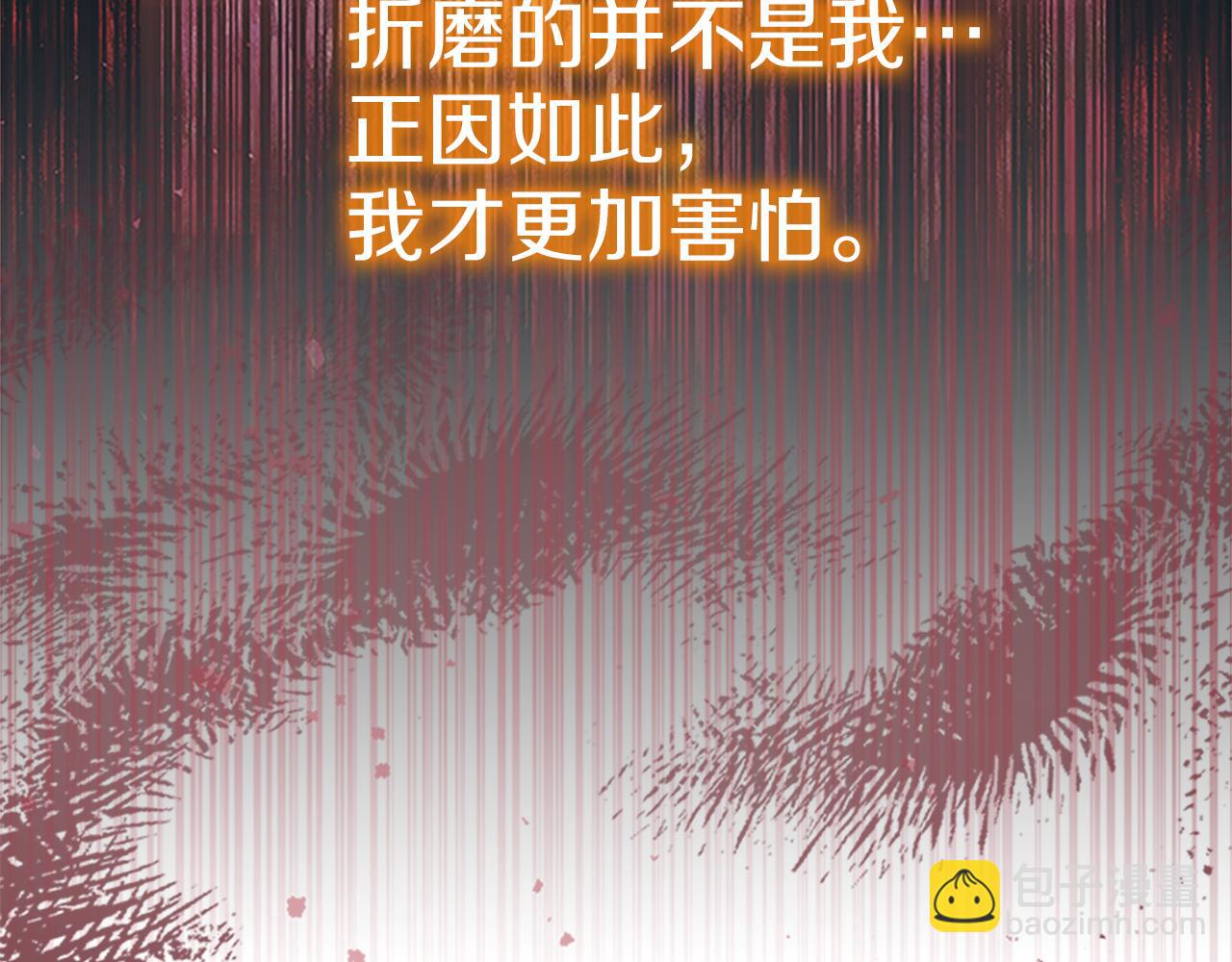 🍗奶萌魔力小公主 番外29 不是一个人 第26页