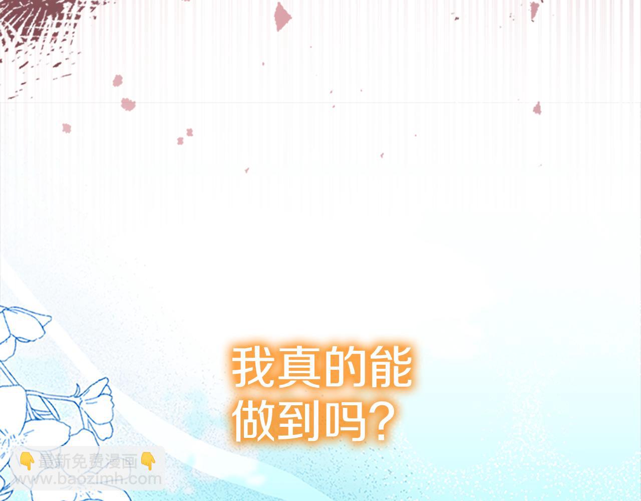 🍗奶萌魔力小公主 番外29 不是一个人 第27页