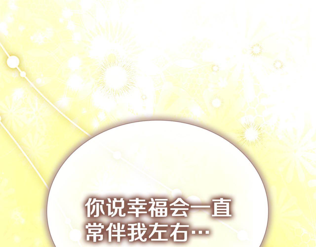 🍗奶萌魔力小公主 番外29 不是一个人 第36页