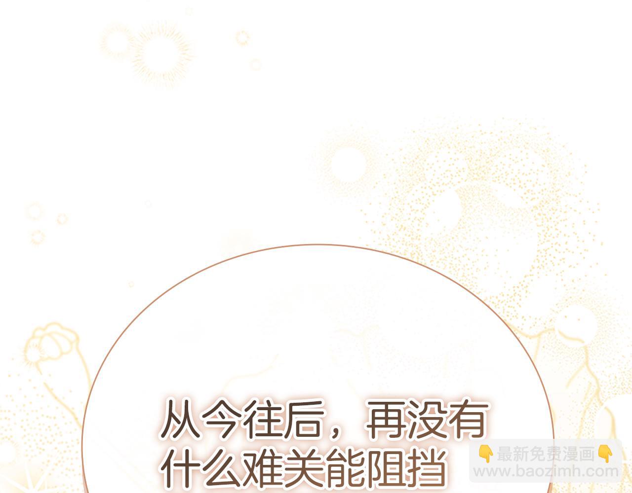 🍗奶萌魔力小公主 番外29 不是一个人 第47页