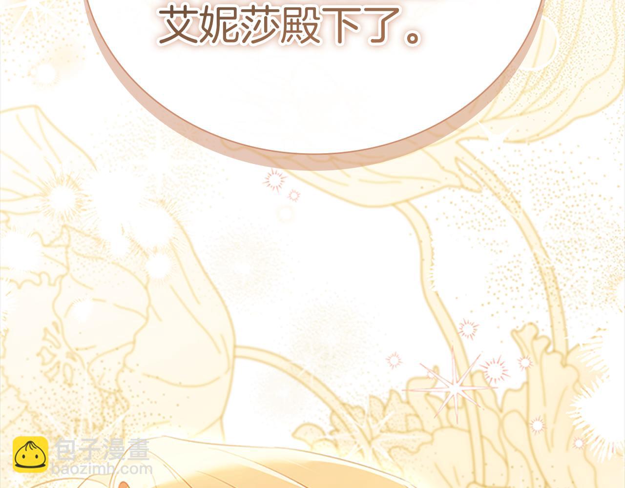 🍗奶萌魔力小公主 番外29 不是一个人 第48页