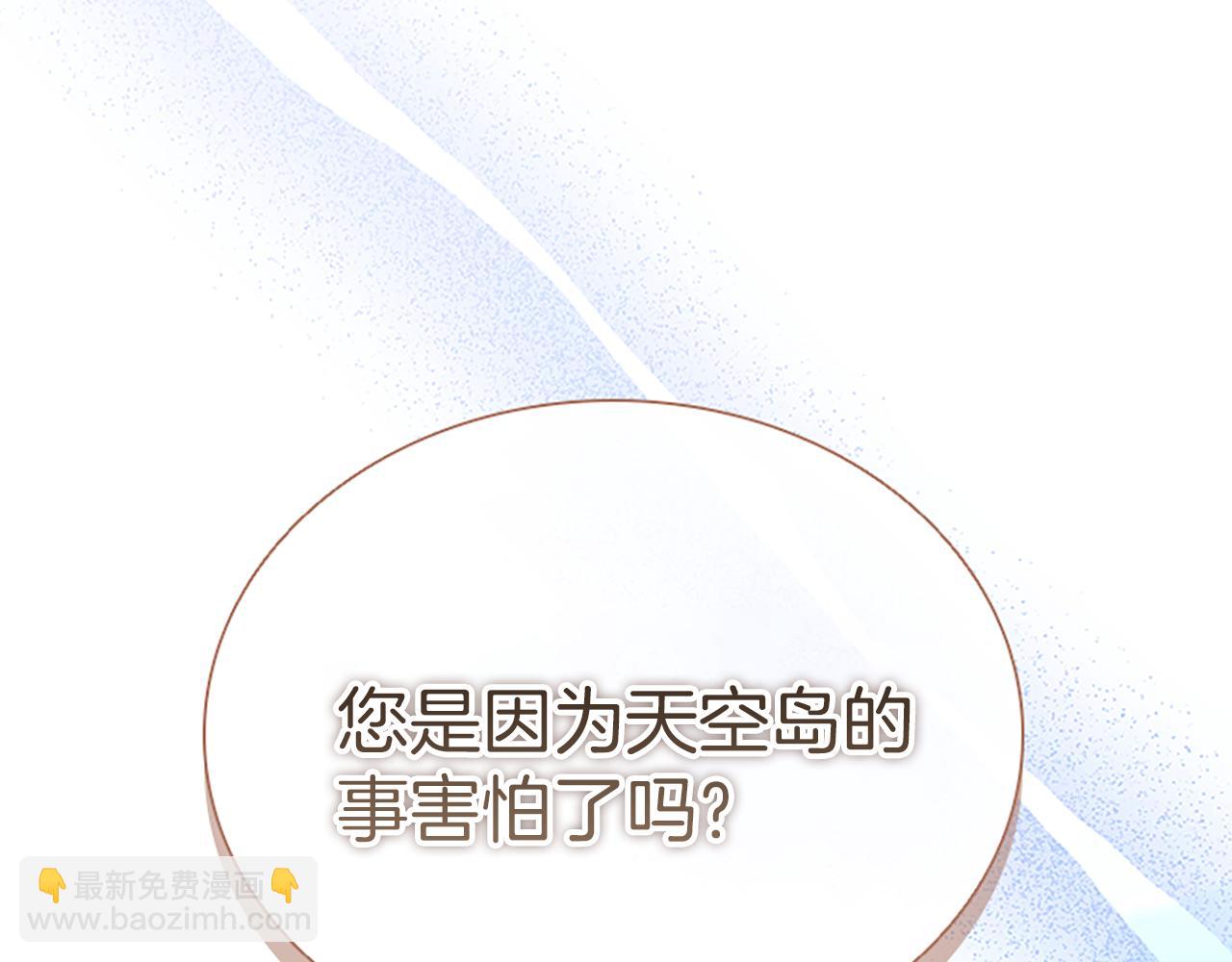 🍗奶萌魔力小公主 番外29 不是一个人 第8页