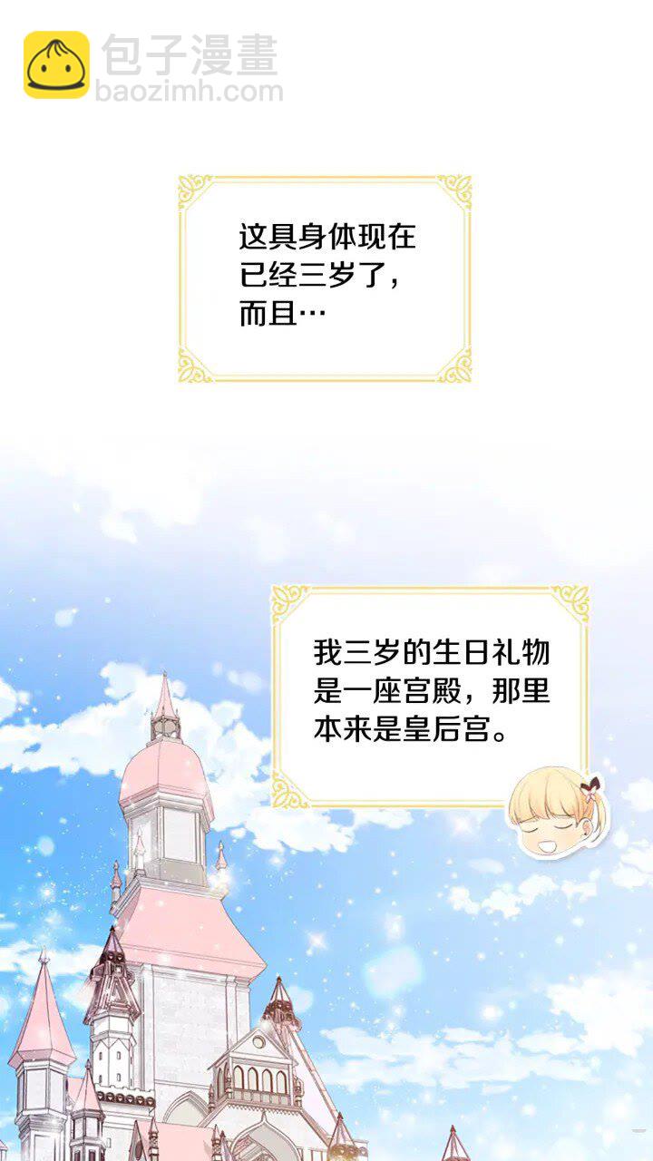 🍗奶萌魔力小公主 第23话 认识新朋友 第10页