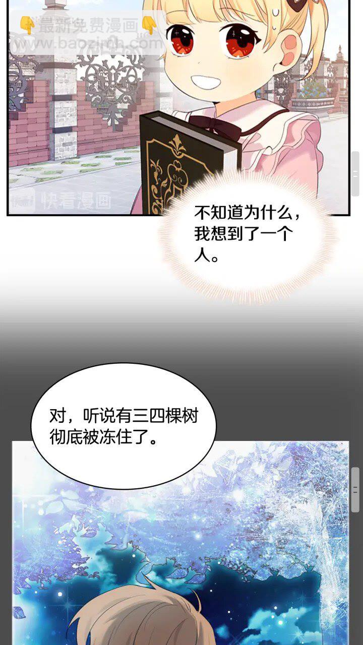 🍗奶萌魔力小公主 第23话 认识新朋友 第18页